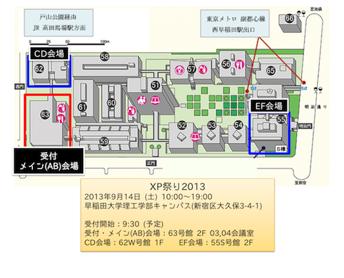 XP2013_会場