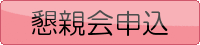 ※Doorkeeperに移動します