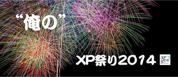 XP2014_top