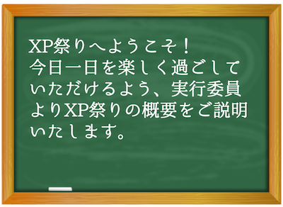 xp2014-a2-msg