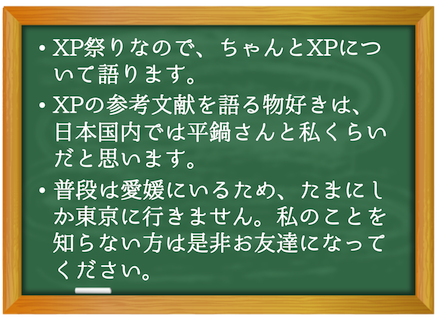 xp2014_c6_msg