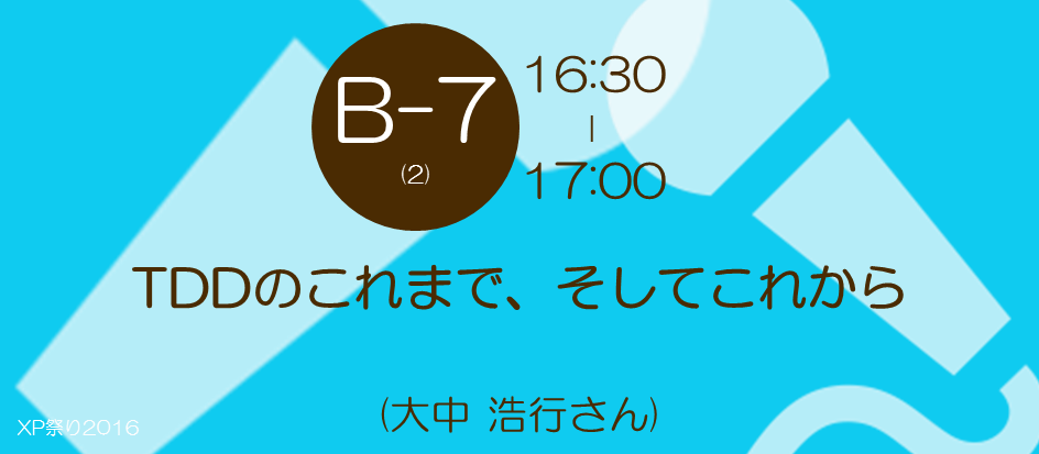 xp2016-sessioin-b7-2