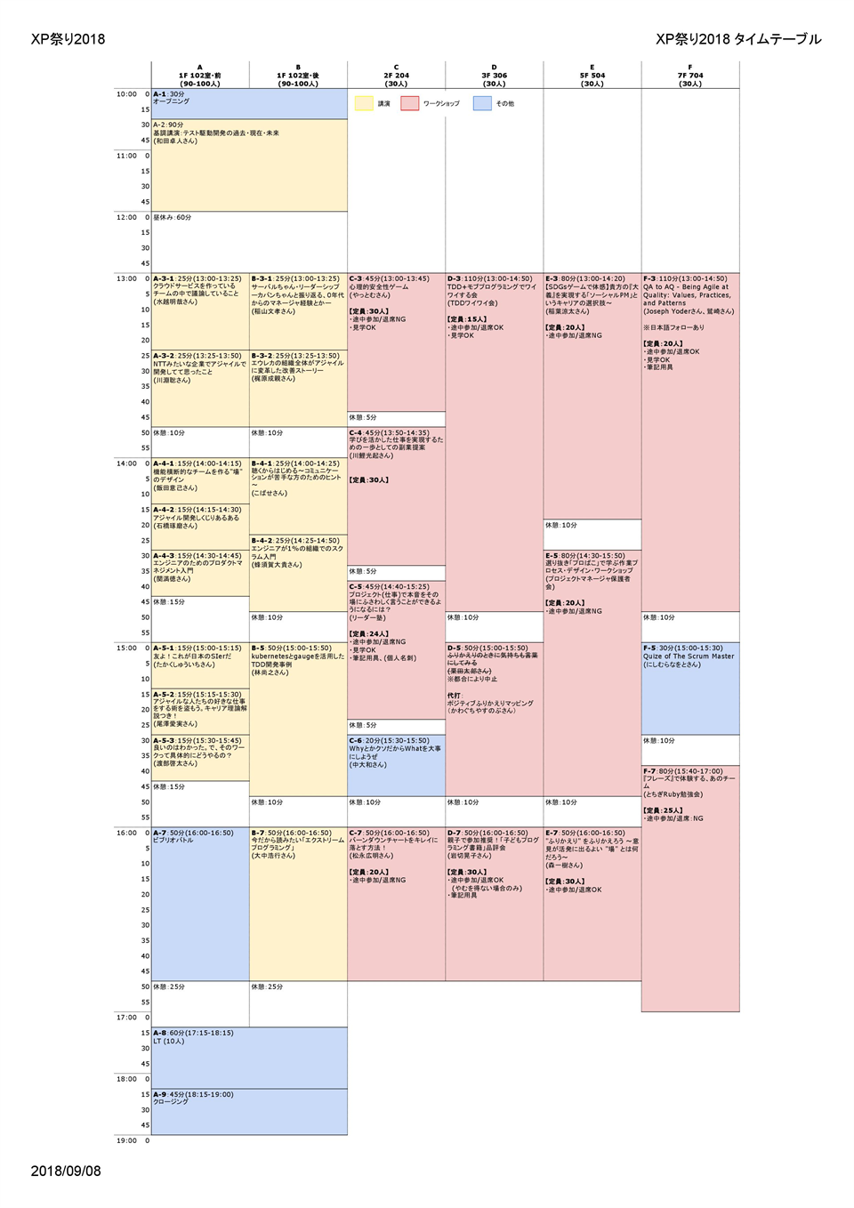 XP2018_timetable_v7